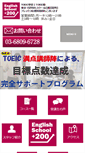 Mobile Screenshot of es200.jp